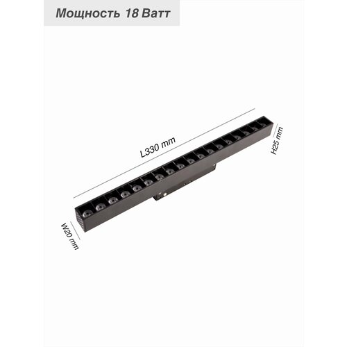 Трековый светильник магнитный VertexHome VER-GS325-18