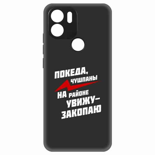 Чехол-накладка Krutoff Soft Case Покеда, чушпаны для Xiaomi Poco C51 черный чехол накладка krutoff soft case покеда чушпаны для xiaomi poco c40 черный