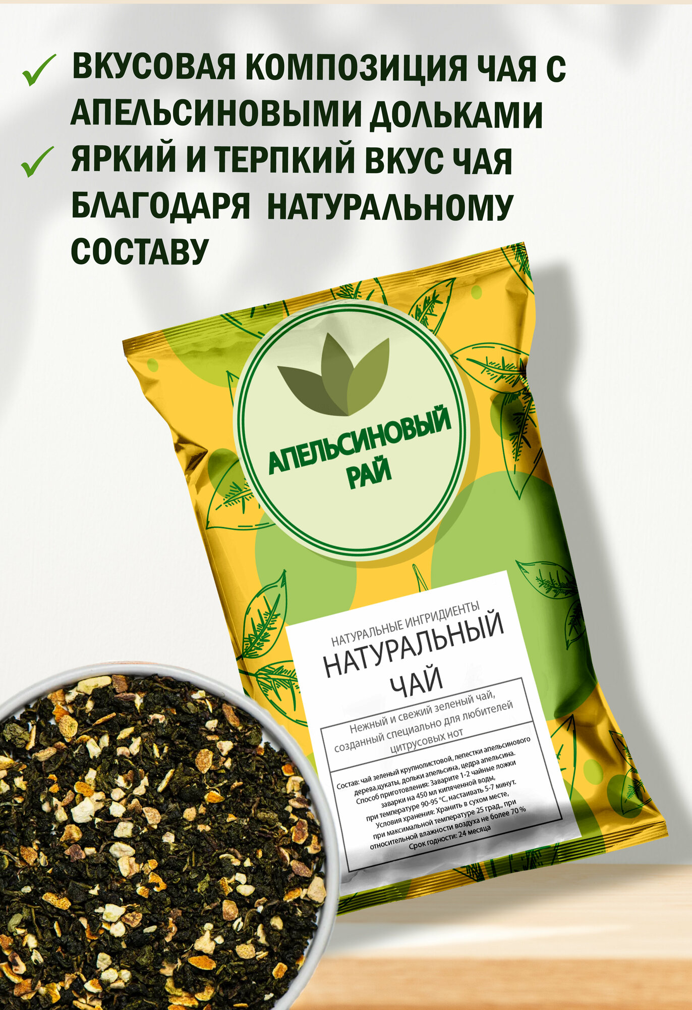 Чай Fil Tea, набор 6 вкусов, листовой — фото 1