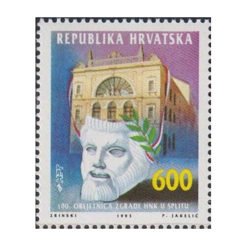 Почтовые марки Хорватия 1993г. 100 лет Сплитскому театру Театр MNH