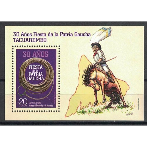 Почтовые марки Уругвай 2016г. 30-летие родины гаучо - Такуарембо Лошади MNH