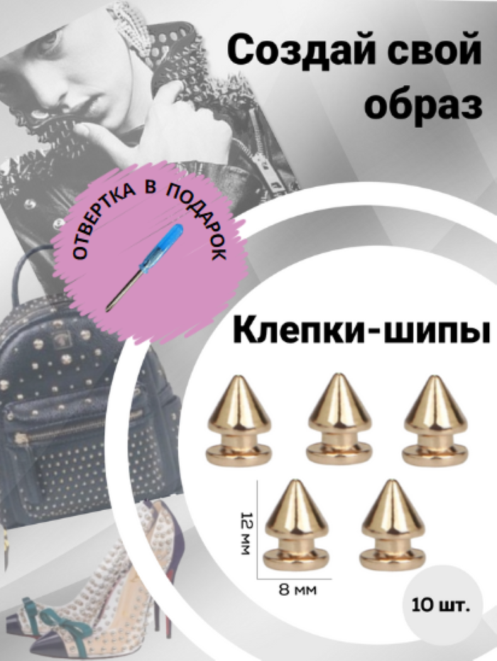фото Клепки