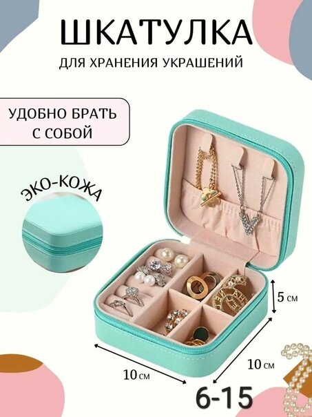 фото Шкатулка для ювелирных украшений розовый /шкатулка для хранения украшений/органайзер для бижутерии,