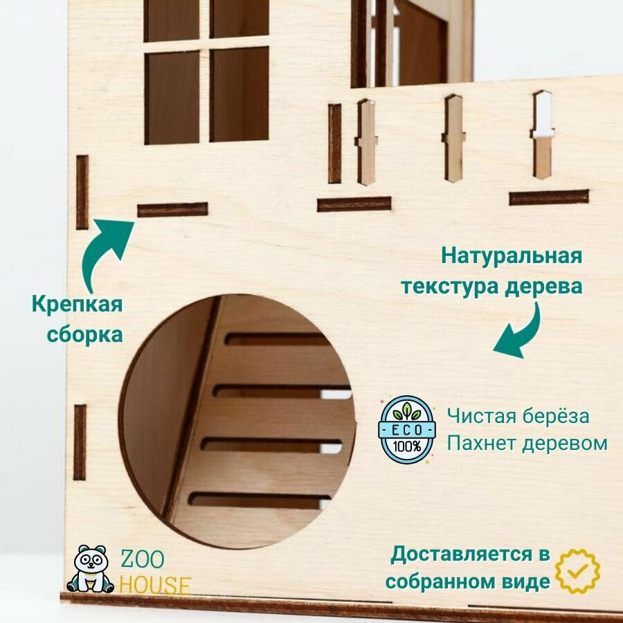 Домик для грызунов "Таун-Хаус" с террасами 27х14х10 деревянный / Дом для мышек и хомяков / ZOO HOUSE - из дерева — фото 1