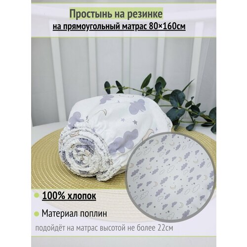фото Простынь на резинке на матрас "ночка" 80х160 см, 100% хлопок.