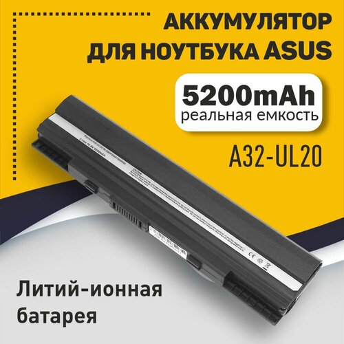 Аккумуляторная батарея для ноутбука Asus UL20A (A32-UL20) 5200mAh OEM черная аккумуляторная батарея для ноутбука asus ul20a a32 ul20 5200mah oem черная