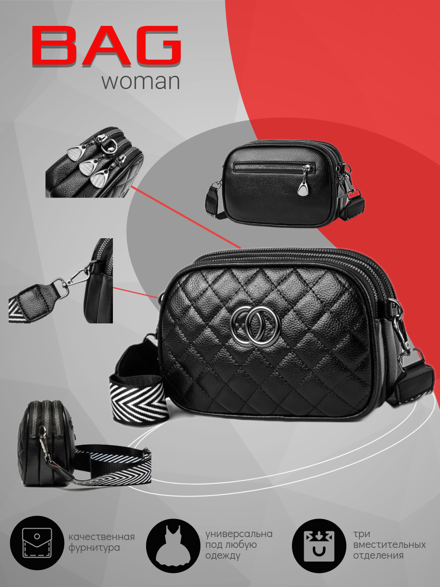 фото Сумка через плечо маленькая кросс-боди