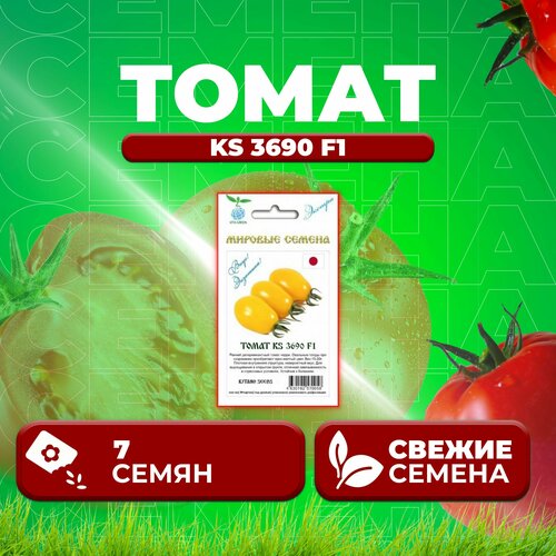Томат KS 3690 F1, 7шт, Vita Green Экстра, Kitano Seeds (1 уп)