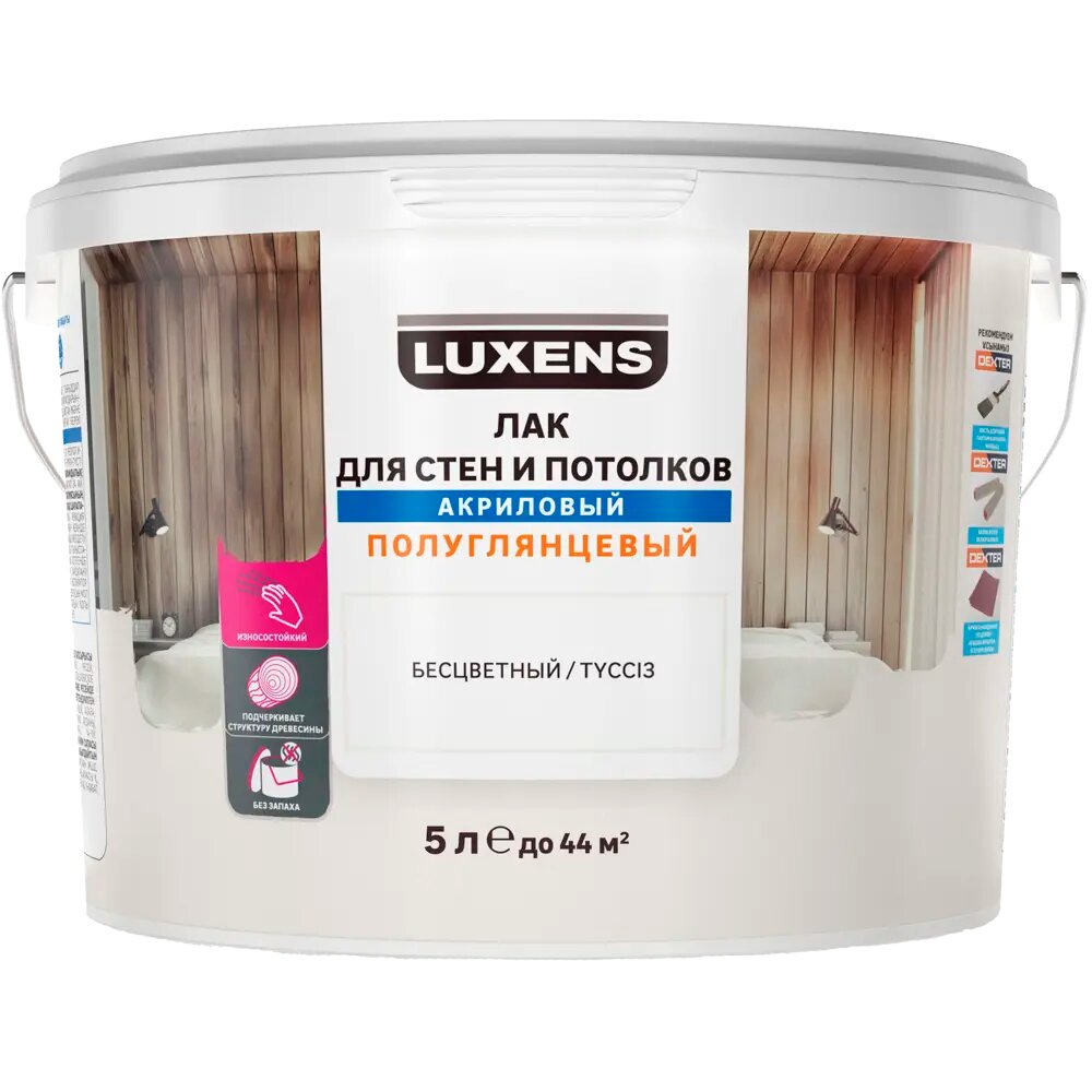 Лак для стен и потолков Luxens акриловый бесцветный полуглянцевый 5 л