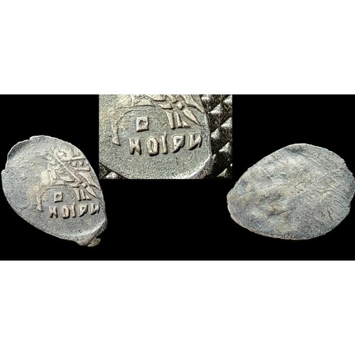 Чешуя (1533-1600) Денга . Инкузный брак - Неизвестный чекан. Монетный брак чешуя 1533 1699 денга коллекция монетный брак