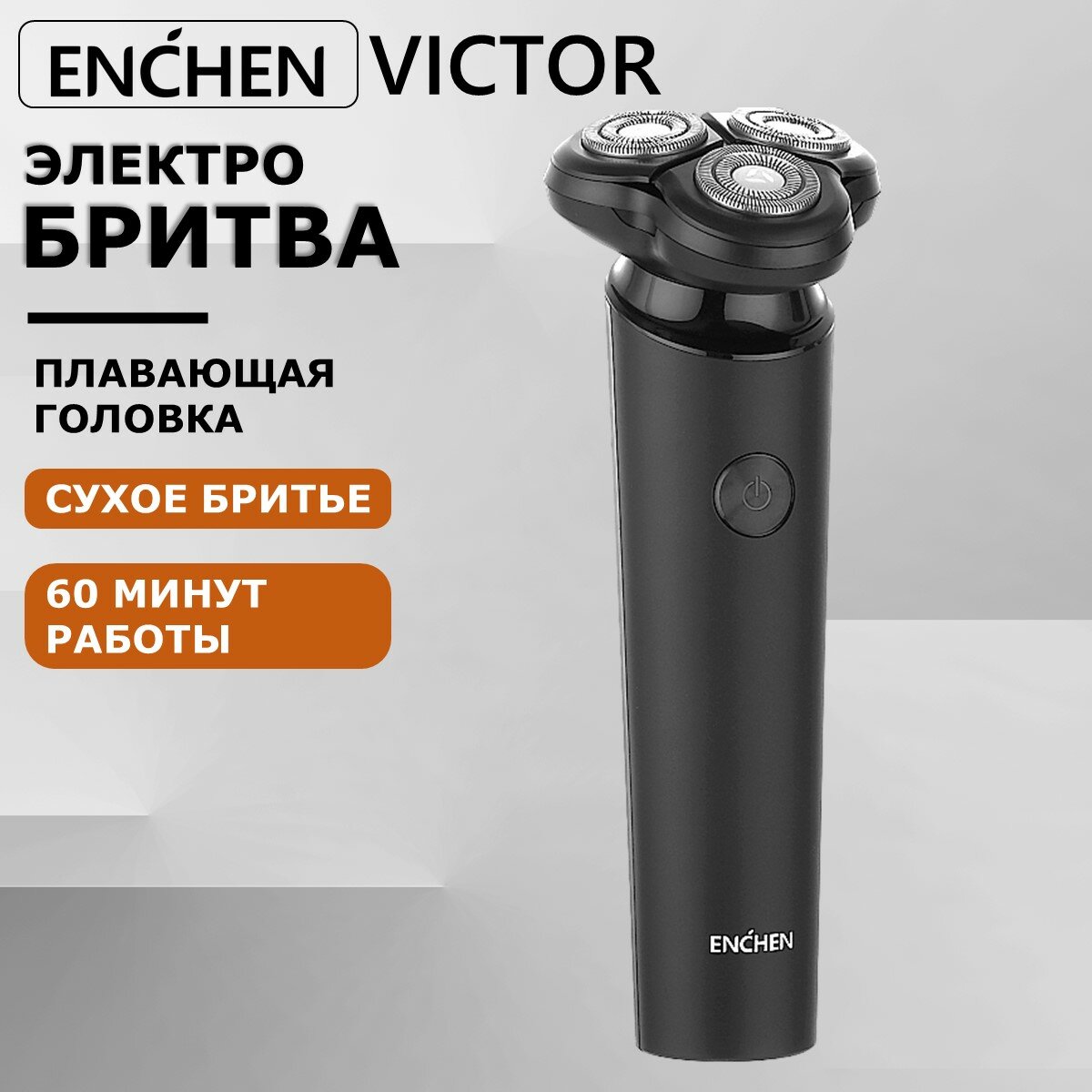 Электробритва Xiaomi Mi 5-Blade Electric Shaver, черный - фото №1