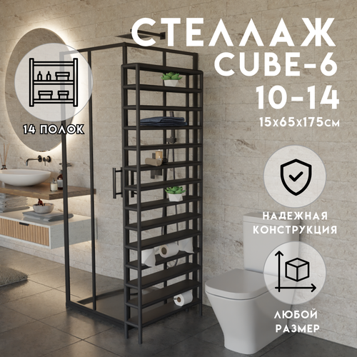 Стеллаж - этажерка в стиле лофт металлические, мебель лофт для гостиной прихожей спальни ванной кухни, полки напольные столик, обувница, подставка для цветов, 14 полок, 15х65x175 см, Чёрный, Delta-Loft