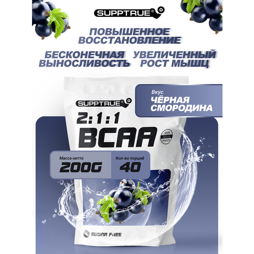 TOP100 Незаменимые аминокислоты BCAA 2:1:1 со вкусом черная смородина 200г detskoe pitanie