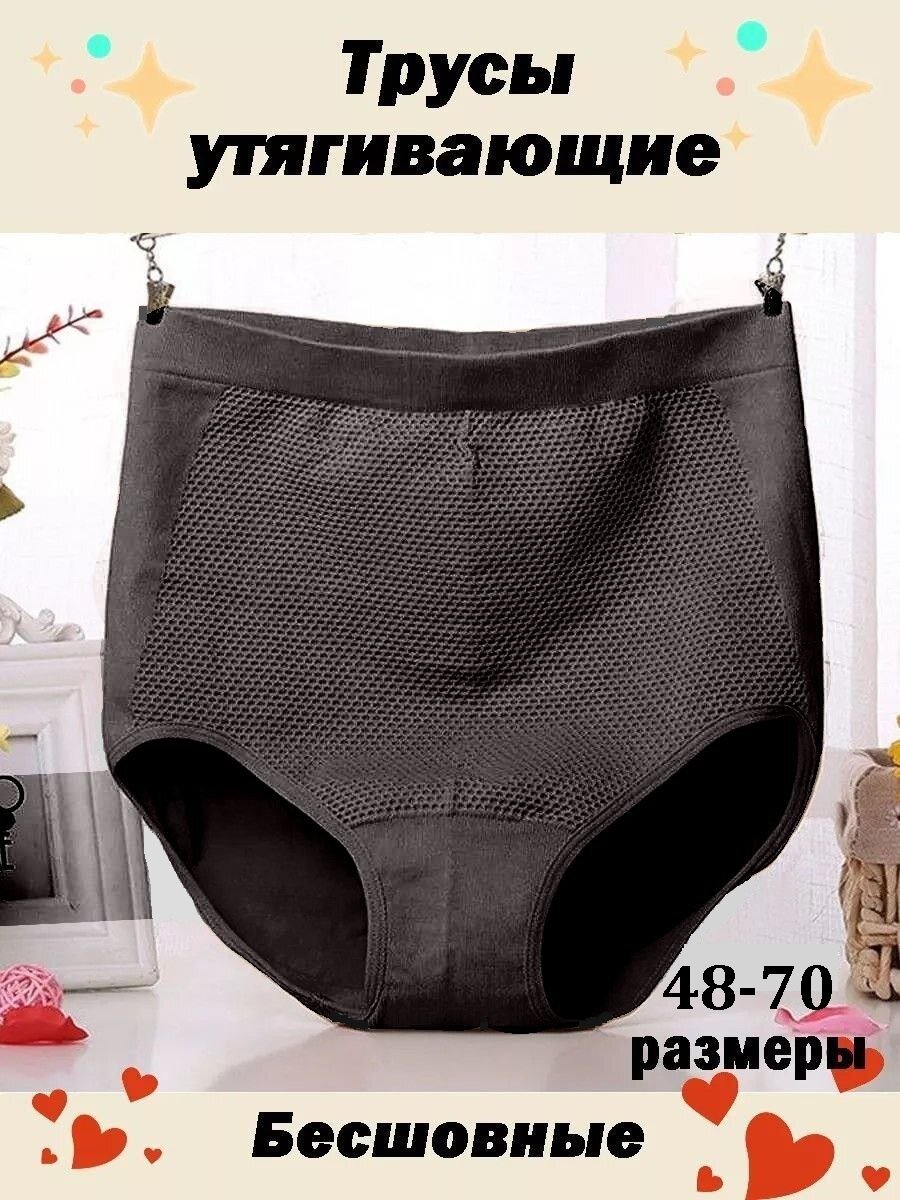фото Утягивающие моделирующие корректирующие живот трусы утяжки