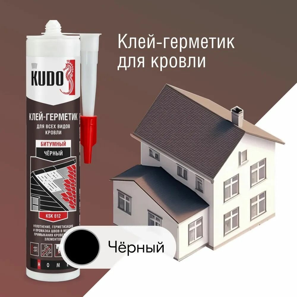 фото Клей-герметик битумный Kudo KSK 612 для кровли черный (0,28 л)