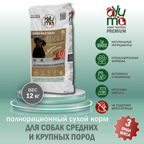 Сухой корм для собак средних и крупных пород AYUMA (аюма) Premium, гипоаллергенный, говядина и ягненок, 12 кг