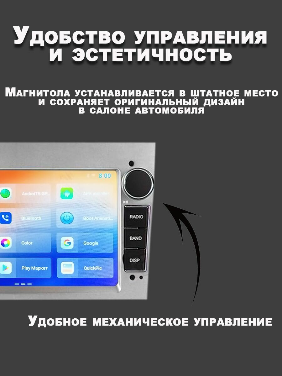 Штатная магнитола Android для Opel 2/32GB