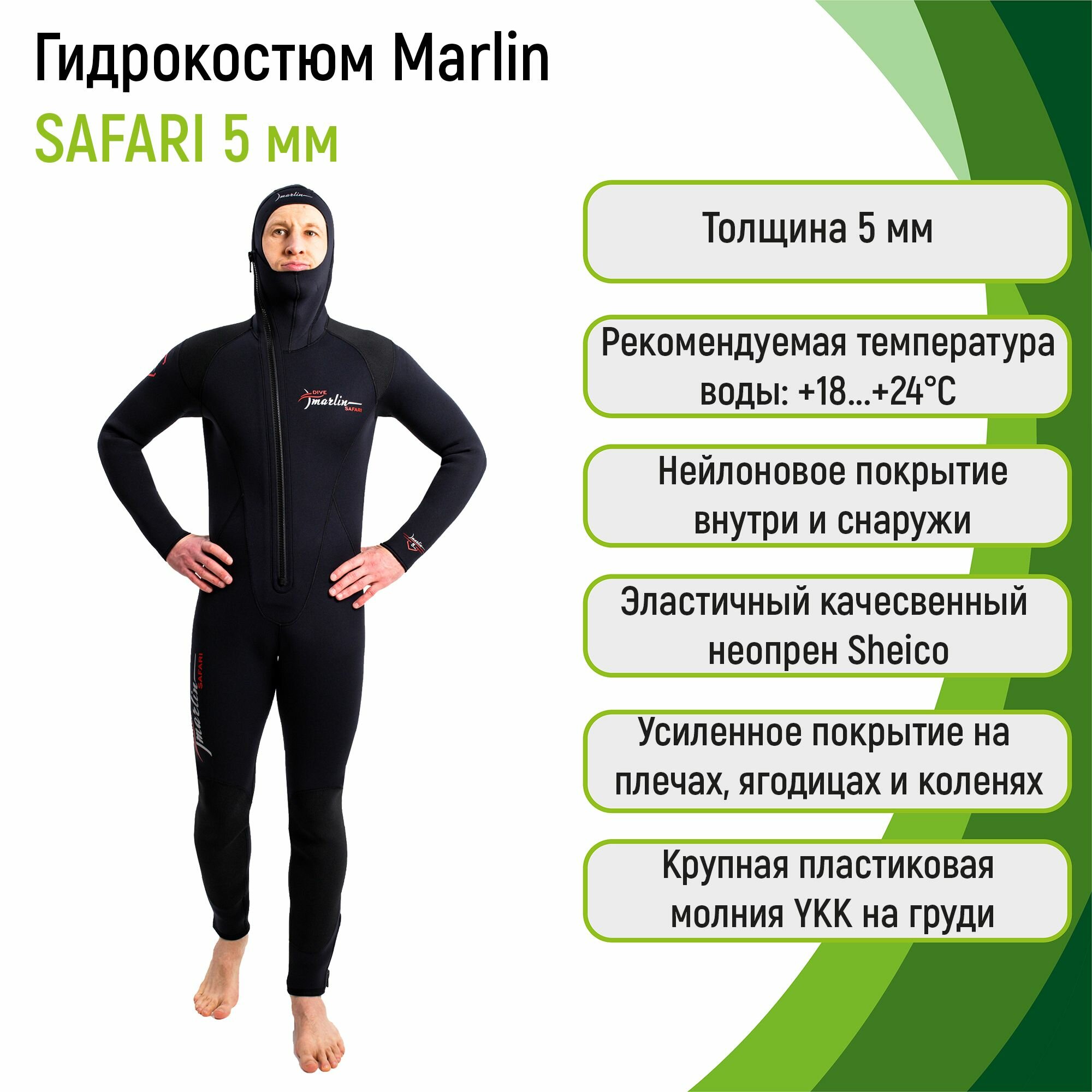 Гидрокостюм 5 мм Marlin Safari 5 мм Black L