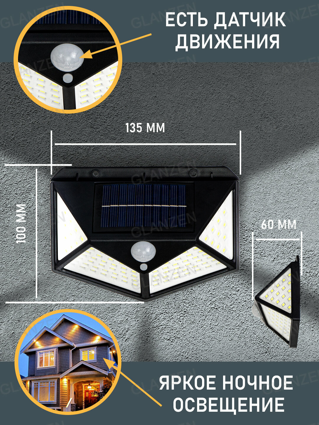 Светодиодный прожектор на солнечных батареях с датчиком движения GLANZEN FAD-0002-3-solar