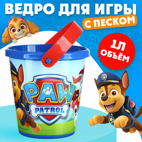 Ведро для игры с песком Щенячий патруль 1л 246₽