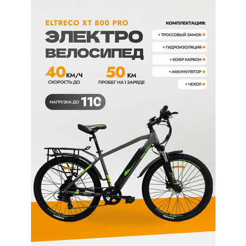 Электровелосипед Eltreco XT 800 Pro с чехлом