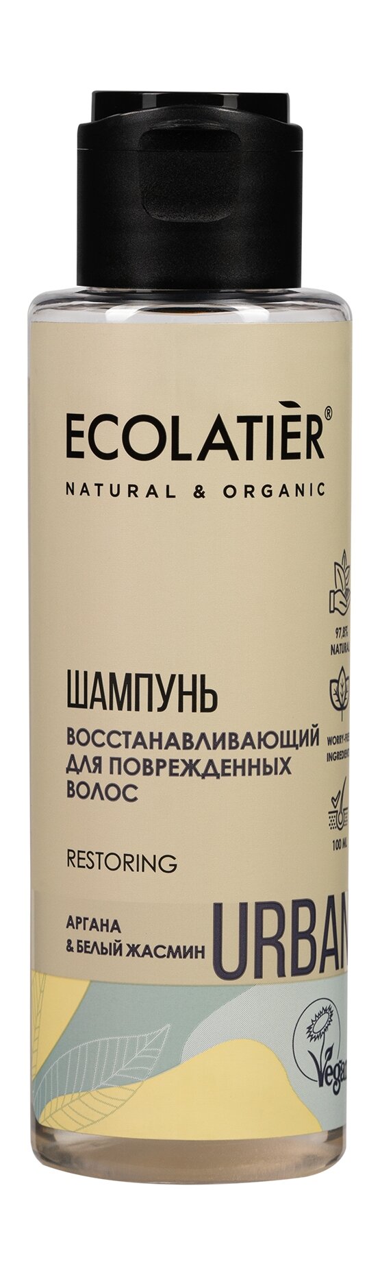 фото ECOLATIER Шампунь восстанавливающий для поврежденных волос Аргана & Белый жасмин, 100 мл