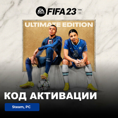 Игра FIFA 23 ULITMATE PC, Steam, электронный ключ Россия + СНГ