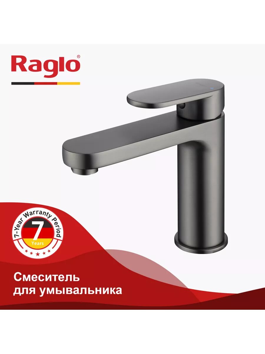 R50.10.09 Смеситель для раковины