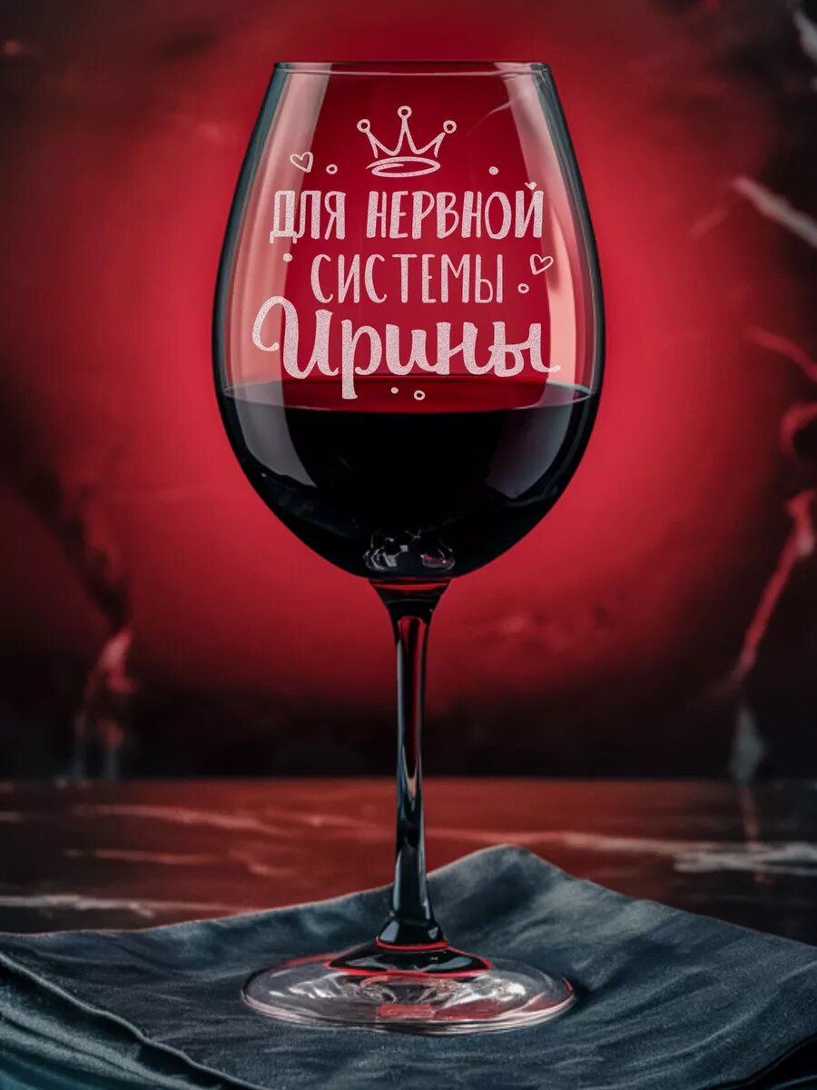 Именные подарки для нервной системы Ирины