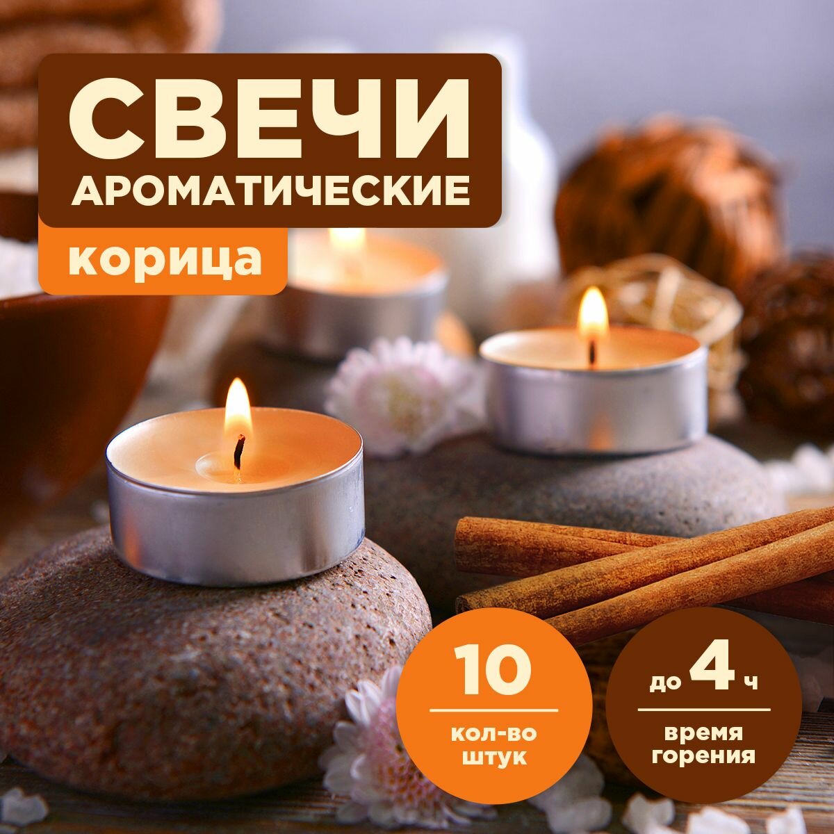 фото Свечи чайные в гильзе, литые, аромат ванили, 24 шт. в уп, PATERRA (401-288)