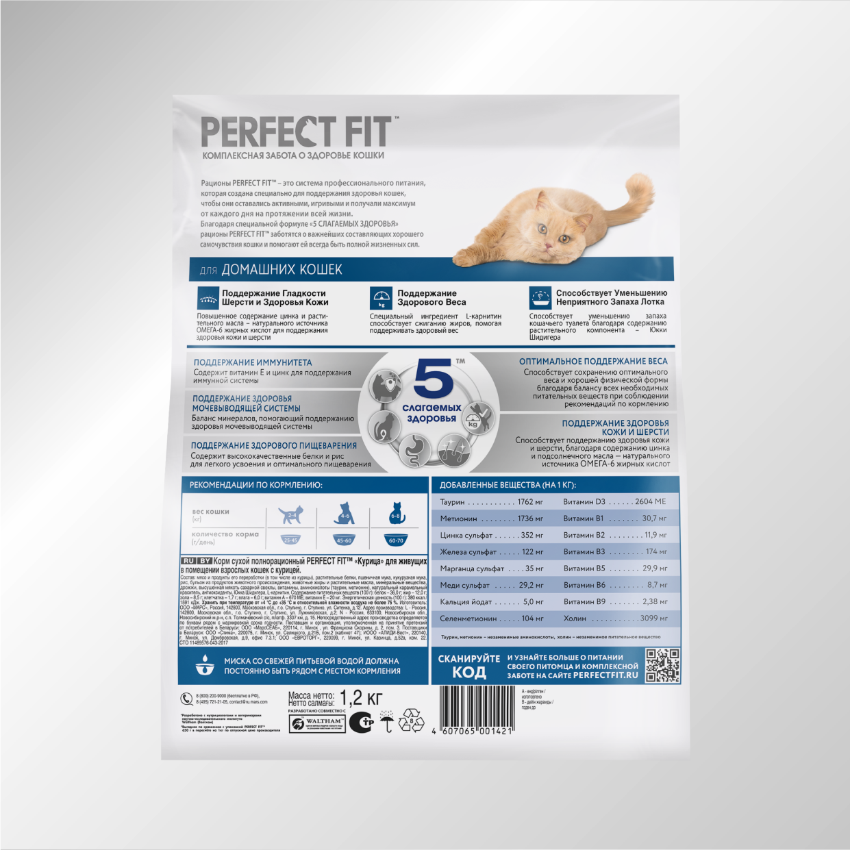 Корм PerfectFit для домашних кошек с курицей 1.2 кг PERFECT FIT - фото №18