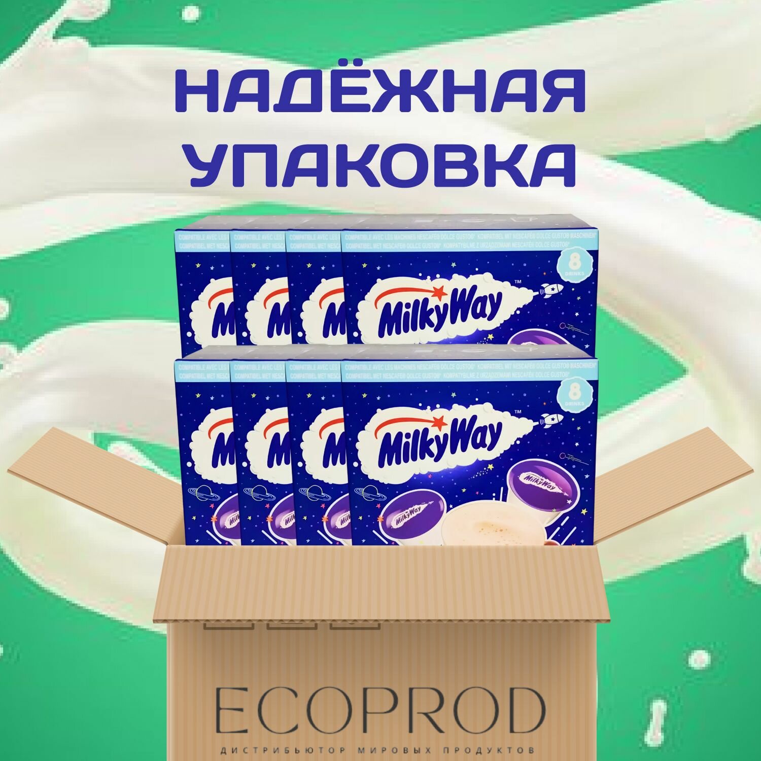 Milky Way Caps Dolce Gusto Горячий шоколад Капсулы 15гр. Х 8 шт. — фото 1