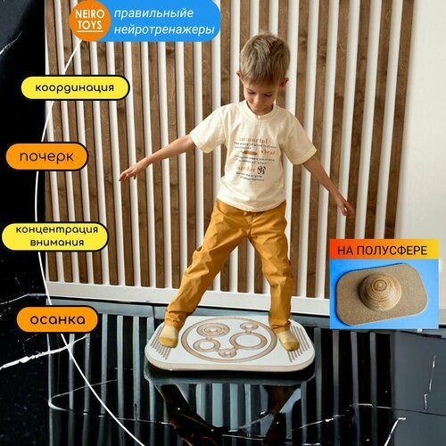 Балансборд Нейротойс Лайт / Балансировочная доска Планеты для детей от 5 лет Монтессори полусфера