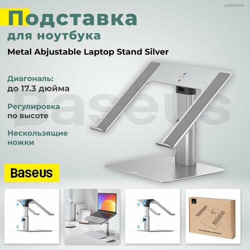 Настольная подставка для ноутбука держатель планшета на стол LUJS000012 3550₽