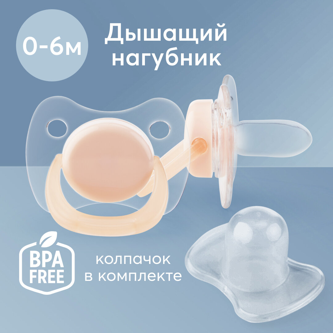 13027, Пустышка силиконовая от 0 Happy Baby, форма капля, соска для новорожденных, с колпачком, розовая