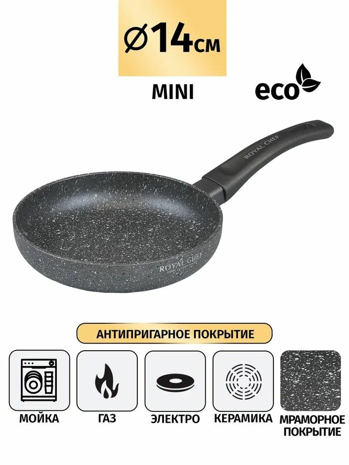 Мини сковорода 14см.