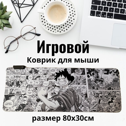 Коврик для мыши большой с подсветкой, Геймерша