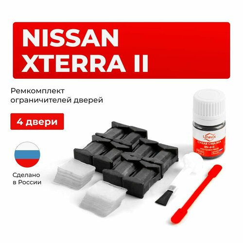 фото Ремкомплект ограничителей на 4 двери nissan xterra ii в кузове: n50 unevix