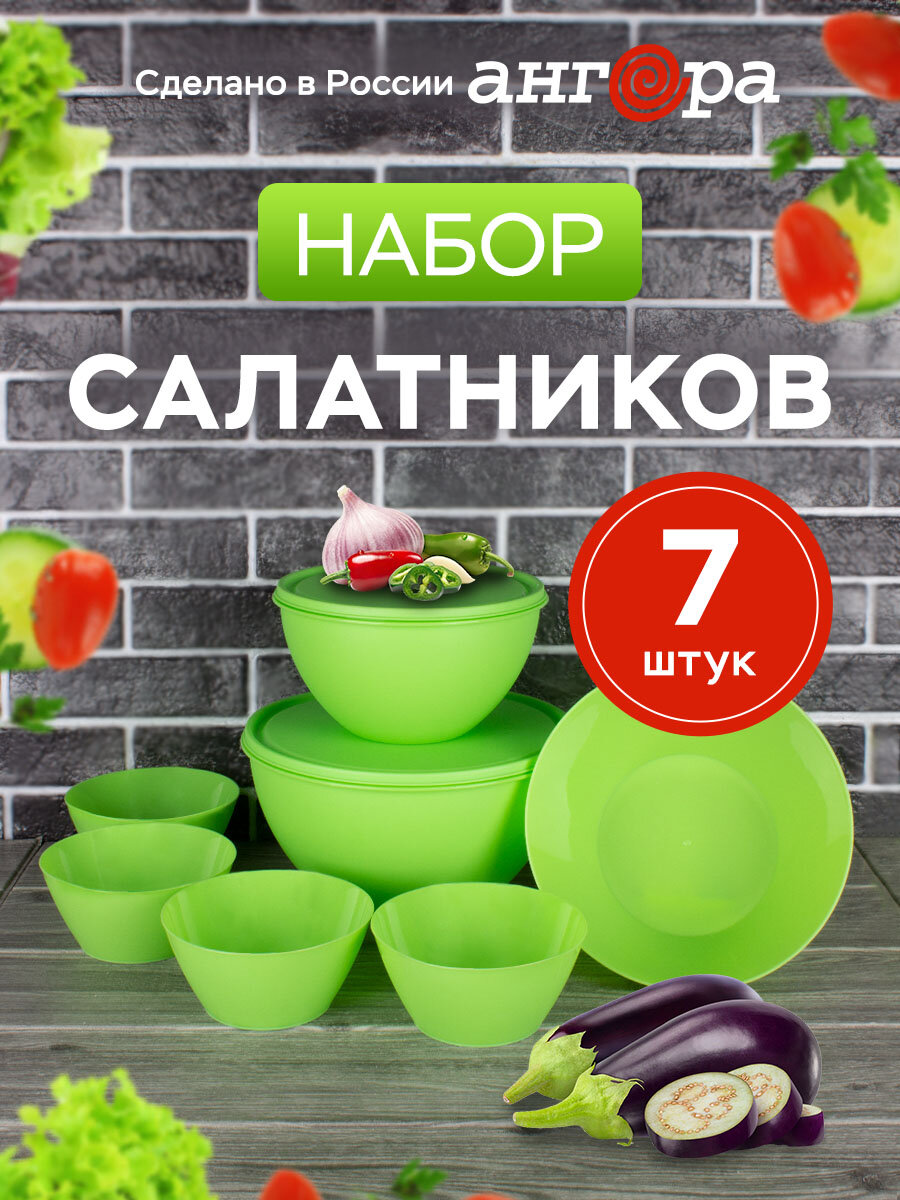 фото Набор мисок салатников для кухни Ангора, цвет салатовый