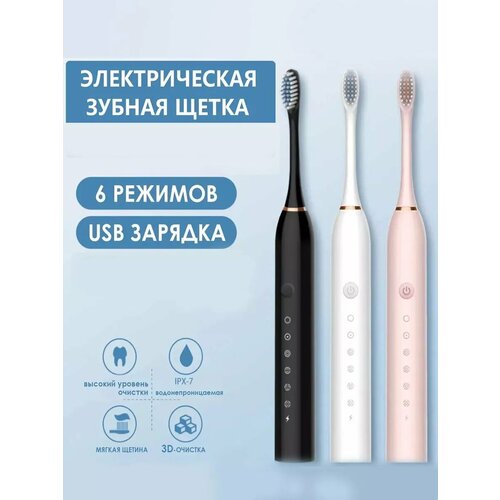 Зубная щетка ультразвуковая X - 3 черная 49000₽