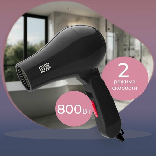Фен Goodhelper HD-F082, черный