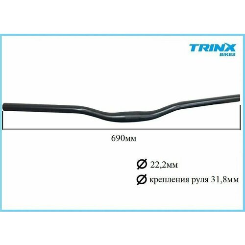 Руль для велосипеда 3000₽