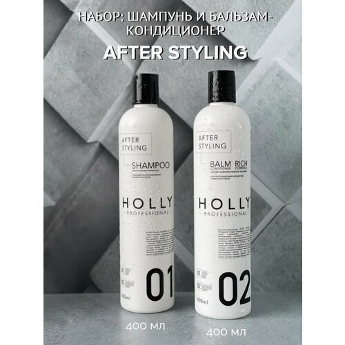 Holly Professional Набор 400мл по уходу за волосами AFTER STYLING: шампунь и бальзам-кондиционер