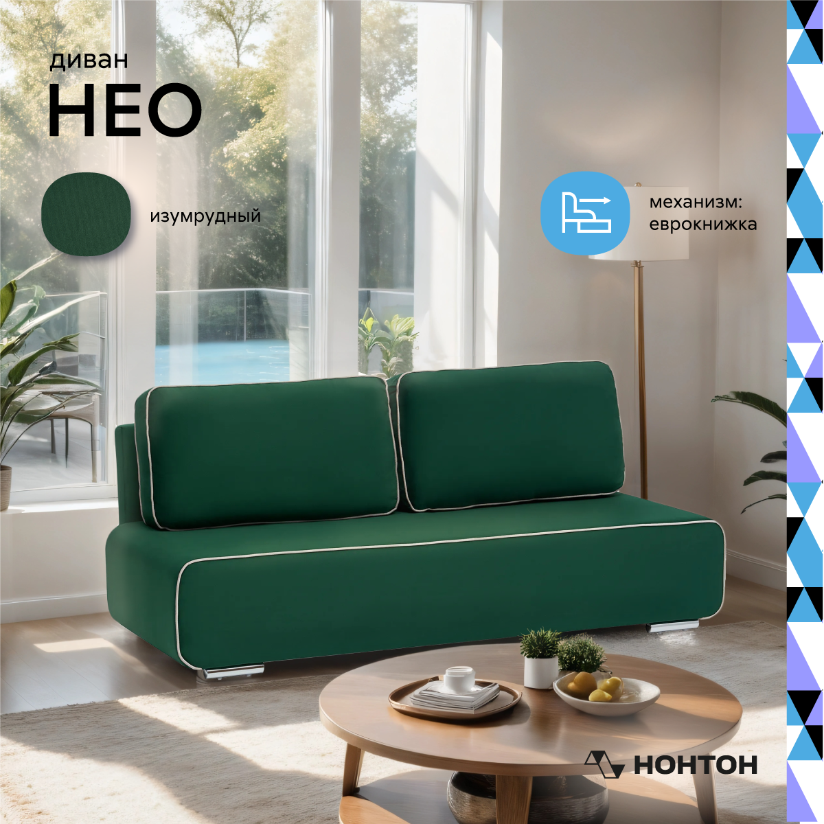 фото Диван Mebior Tech Нео темно-серый 204х87х89 см