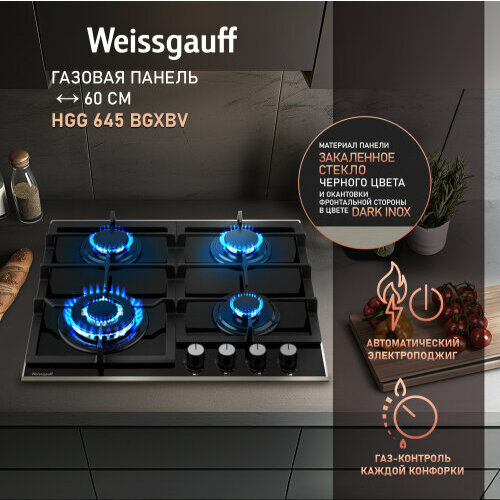 Варочная панель Weissgauff HGG 645 Bgxbv 18155₽