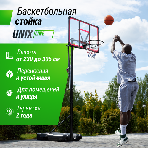 Баскетбольная стойка UNIX Line B-Stand-PC с регулировкой высоты 230-305 см щит 120х80 см 48x 23 диаметр кольца R45 29890₽