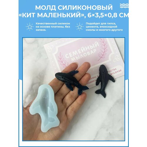 фото Силиконовая форма / молд для эпоксидной смолы стол река кит семейный мыловар