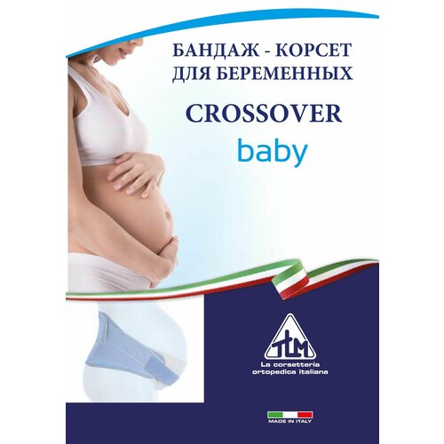 Бандаж-корсет для беременных CROSSOVER BABY, размер S