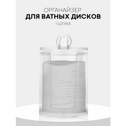 Контейнер для ватных дисков Картофан прозрачный пластиковый 460₽