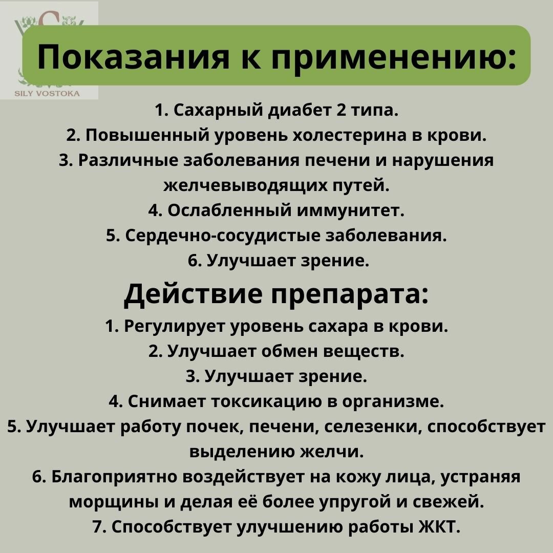 Изображение Момордика китайские капсулы от сахарного диабета и для похудения, улучшает обмен веществ, для зрения.100 капсул.